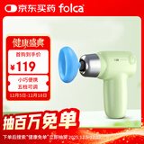 folca电动拍痰神器排痰拍背成人儿童卧床自适感应扣背拍痰送礼1200mAh