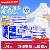 德佑羽绒服清洁湿巾10抽*8包 免洗去污渍湿纸巾干洗剂强力去油渍神器