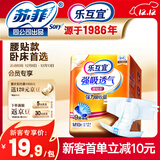 乐互宜强吸透气成人纸尿裤M10片(臀围80-105cm)老年人防漏腰贴型尿不湿