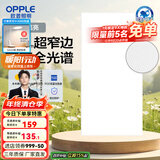 欧普（OPPLE） 集成吊顶led 铝扣板天花板格栅平板灯嵌入式厨房灯厨卫灯 锦悦【智慧光 全光谱接近太阳光】36瓦 防潮防锈抗油污