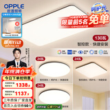 欧普（OPPLE）简约北欧超薄led客厅现代简约呵护光全屋灯具卧室餐厅吸顶灯TC 呵护光智控 A3【三室一厅】