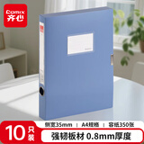 齐心（COMIX）10个装35mm加厚档案盒/A4文件盒/牢固耐用粘扣资料盒 收纳盒 蓝色 办公用品A1248-10