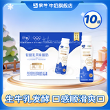 蒙牛  纯甄风味酸牛奶营养早餐风味酸奶礼盒装 小蛮腰原味230g×10 礼盒装