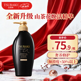 丝蓓绮（TSUBAKI）沁耀臻致奢养修护洗发露450ml滋养修护洗发水柔软顺滑清洁芳香