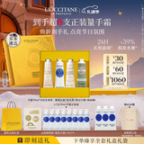 欧舒丹护手霜礼盒限定香氛4支装保湿滋润留香手膜润肤圣诞(香型随机)