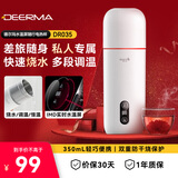 德尔玛（Deerma）便携式烧水壶电热水杯可盖盖烧水控制温度 冲茶泡奶带安全泄压阀304不锈钢内胆350mL 送礼物DR035S