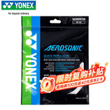 尤尼克斯YONEX羽毛球线高弹型yy细羽线高反弹比赛训练专业BG-AS白色