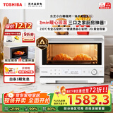 东芝（TOSHIBA）【国家补贴20%】小白椰微波炉烤箱一体机mini小型家用微烤一体机厨房家用白色20L ER-YR2210CNW