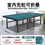 博森特（BOSENTE）乒乓球桌家用可折叠标准尺寸乒乓球台室内兵兵乓球桌 【皓月绿】BST012L室内无轮