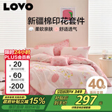 LOVO罗莱家纺 全棉四件套纯棉被套被罩双人床上用品220*240cm粉色