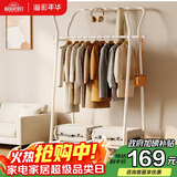 溢彩年华衣帽架落地衣架卧室挂衣架子客厅大衣服架简易双杆衣架YCC2235WH