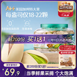 三只松鼠大颗粒开心果500g 罐装坚果炒货 无漂白A++干果零食送礼