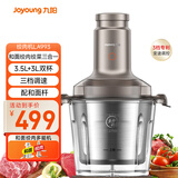 九阳（Joyoung）双杯和面绞肉机 家用电动多功能料理机搅拌辅食机切菜绞馅不锈钢碎肉S35-LA993