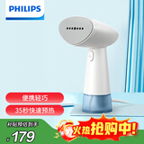 飞利浦（PHILIPS）挂烫机便携熨烫机家用手持蒸汽熨烫刷入门熨斗小型STH1000/10