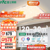雷士照明（NVC） LED智能客厅卧室吸顶灯水晶现代轻奢大气智能客厅灯102W包安装