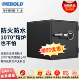 迪堡（Diebold）防火保险柜防盗防水大小型家用保管箱电子密码全钢防火柜 防火1B-14(宽470*深528*高355)