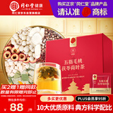 同仁堂品牌 北京同仁堂五指毛桃茯苓茶红豆薏米滋补除祛气湿养生茶150克