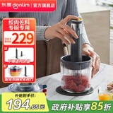 东菱（Donlim） 绞肉机 家用电动小型碎菜搅拌绞辣椒绞蒜 全自动多功能宠物料理机 馅料辅食百味佐料机DL-6082 无线款 1L