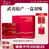 万山红 红茶组合 金骏眉+正山小种 礼盒装192g 茶叶送礼