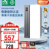 雷士（NVC）政府补贴母婴变频智能浴霸照明暖风人感夜灯换气排风一体浴室Y421