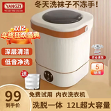 YANGZI扬子集团半全自动迷你洗衣机小型洗脱一体 内衣内裤洗衣机学生宿舍 婴儿洗袜子机带脱水租房半自动 升级款12L白【蓝光+CLE深度清洁+低音净洗】
