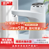 京严电动桶装水抽水器家用自动上水加水器小型静音桌面纯净水桶饮水机 定量出水低噪/珍珠白