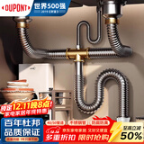 杜邦（DU PONT）不锈钢厨房洗菜盆下水管配件水槽水池下水器双槽洗碗池管道套装 