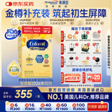 美赞臣金樽小黄罐 美版 婴幼儿配方奶粉  1030g  (0-12个月）