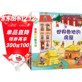 亲亲科学图书馆 第5辑（全10册）交通工具 巴黎伦敦纽约电影音乐 3-6岁博物大百科全书儿童科普绘本 启蒙认知趣味故事书图书 课外阅读 