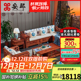 安邸红木家具非洲花梨（学名：刺猬紫檀）实木沙发新中式仿古客厅组合布艺转角贵妃沙发 转角贵妃（高箱薄坐垫） 三件套（三人位+贵妃+大茶几）