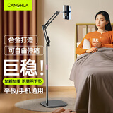 CangHua 平板支架落地ipad手机懒人支架 床头直播拍照考研复习录视频支撑架追剧钢琴网课神器悬臂伸缩架子