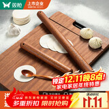 双枪（Suncha）红檀木擀面杖家用实木杆面棒擀面棍饺子皮神器（L50*φ3.6cm）