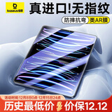 倍思iPad保护膜平板钢化膜类AR膜【超晶瓷无纹|防摔抗弯|无尘秒贴盒】适用2018-22年款iPad Pro-11寸 