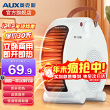 奥克斯（AUX） 取暖器家用暖风机暖风扇落地桌面电暖器便携式电暖气片烤火取暖炉热风机 米黄色（2000W/3档调节/无温控）