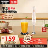 松下（Panasonic）辅食机婴儿辅食机辅食婴儿打泥机料理机辅食机婴儿料理棒果汁机 GS2