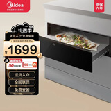 美的嵌入式保温抽屉保温柜家用恒温解冻智能温控感应触控屏暖碟机 TCN14J6N-SS 【保温抽屉】TCN14J6N-SS