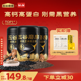 五谷磨房黑芝麻糊炖奶米糊核桃芝麻黑豆粉低GI冲饮即食代餐早餐546g*3