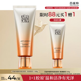 百雀羚（PECHOIN）洗面奶女赋颜净澈洁面乳氨基酸型100g买一赠一送女生新年礼物