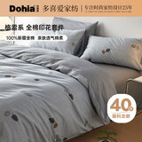 多喜爱100%纯棉床上四件套全棉被套床单冬季家纺家居床品1.8米229*230cm