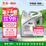 统一（Monarch）大众原厂认证 机油全合成机油汽机油  5W-40 SN级 4L 汽车保养