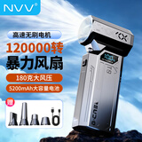 NVV 暴力风扇涡轮风扇无刷强力吹风机 手持除尘电脑机箱清灰吹水吹雪神器NK-26S