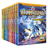 特种兵学校-星际探索系列（套装1-8册）特种兵学校第二大部，开启宇宙新战场，培养内心强大的孩子，敢于直面困难，未来科技探索，男孩女孩都要读的励志小说，培养自信独立的好品质