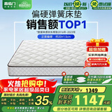 喜临门 椰棕床垫 邦尼尔弹簧床垫抑菌防螨床垫极光白2S 1.35x1.9米 偏硬