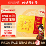 同仁堂（TRT）阿胶250g 食用阿胶块阿胶片送礼物 可自制阿胶糕营养品礼品