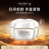 资生堂「日琉璃」日霜15ml*3 SPF30 防晒白绷带乳液抗老紧致年货节礼物