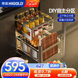 悍高（HIGOLD）拉篮304不锈钢厨房橱柜双层调味篮带阻尼导轨 400柜2层-PDL系列调味篮