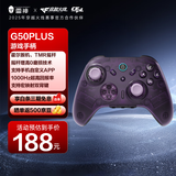 雷神（ThundeRobot）G50 PLUS三模无线游戏手柄紫晶透Switch类xbox霍尔摇杆霍尔扳机蓝牙体感PC电脑明末渊虚之羽丝之歌