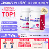 乐力钙高吸收青年成人钙片中老年补钙维生素D 60粒*2瓶