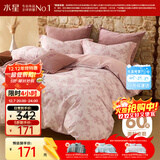 水星家纺被套纯棉60支长绒棉磨毛柔感被罩抑菌A类单件被芯套宿舍150x210