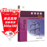 11-047 职业技能鉴定指导书 职业标准 试题库：配电线路（第二版 电力工程 线路运行与检修专业）